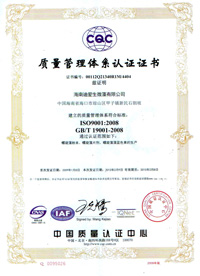 ISO9001:2000認(rèn)證證書